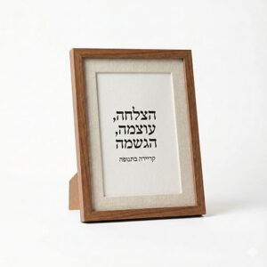 פוסטר שולחני: "הקריירה שלי לא נגמרת בגיל 40"