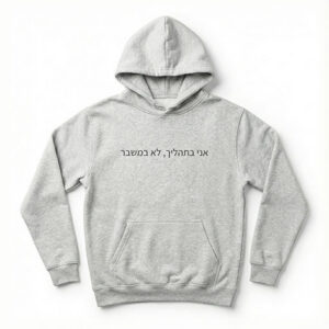 קפוצ׳ון: "אני בתהליך, לא במשבר"